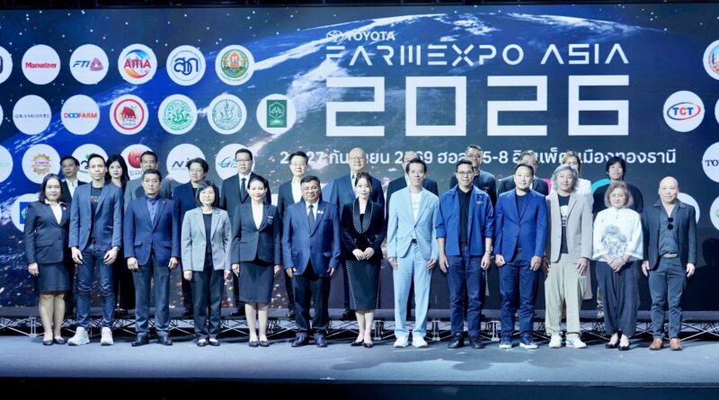 “โตโยต้า ฟาร์มเอ็กซ์โป เอเชีย 2026” ยกระดับมหกรรมเกษตรสู่ Agricultural Business Ecosystem