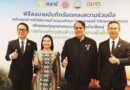 สอวช. จับมือ อพท. หนุนยกระดับท่องเที่ยวไทยสู่ “การท่องเที่ยวเชิงฟื้นสร้าง”