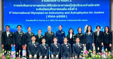 ไทยพร้อม! เปิดเวที IOAA-jr2026 ต้อนรับเยาวชนอัจฉริยะด้านดาราศาสตร์จาก 25 ประเทศทั่วโลกสู่ “อุบลราชธานี”