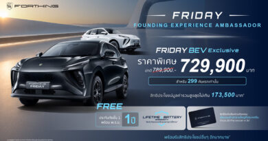 FORTHING FRIDAY เปิดแคมเปญ “Founding Experience Ambassador” จัดเต็มสิทธิพิเศษสำหรับ 299 คันแรก พร้อมข้อเสนอสำหรับรุ่นท็อป BEV Exclusive 729,900 บาท