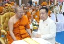 วัดชัยมงคล จัดงานทำบุญวันบูรพาจารย์และฉลองเปรียญธรรม พิธีมอบรางวัลทุนการศึกษาแด่พระภิกษุสามเณร