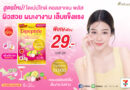 “ไดเปปไทด์ คอลลาเจน พลัส สูตรใหม่” ผิวอ่อนเยาว์ ข้อเข่าแข็งแรง ผม เล็บเงางาม ปริมาณเพิ่ม แต่ราคาคงเดิม