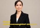 วิจัยกรุงศรีปรับเพิ่มประมาณการเศรษฐกิจไทยปี 2569 สู่ 2.1%