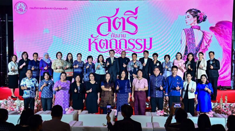 พม. ยกย่องคนรุ่นใหม่ โชว์ศักยภาพ สร้างสรรค์ “ผ้าไทย” ผสานภูมิปัญญาท้องถิ่น สู่ชุดแต่งกายร่วมสมัย พร้อมสร้างคุณค่าเศรษฐกิจ-สังคม-วัฒนธรรมยั่งยืน