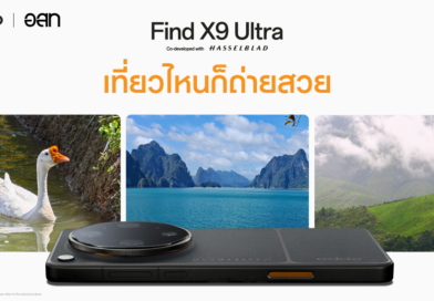 OPPO ร่วมกับ อ.ส.ท. เปิด 4  เส้นทางท่องเที่ยว สัมผัสเสน่ห์ไทยถ่ายทอดความงามทุกมิติผ่านสมาร์ตโฟนระดับแฟลกชิป