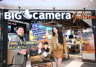 BIG CAMERA จัดใหญ่ส่งท้ายปี! จัดแคมเปญ BIG BONUS 2026 คืนกำไรมอบของขวัญสุดพิเศษให้กับลูกค้า  