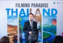 กรมการท่องเที่ยวเผย 9 เดือนปี69 กองถ่ายต่างประเทศทะลุ 423 เรื่อง เงินสะพัดกว่า 7,510 ล้านบาท ทุบสถิติสูงสุดเป็นประวัติการณ์