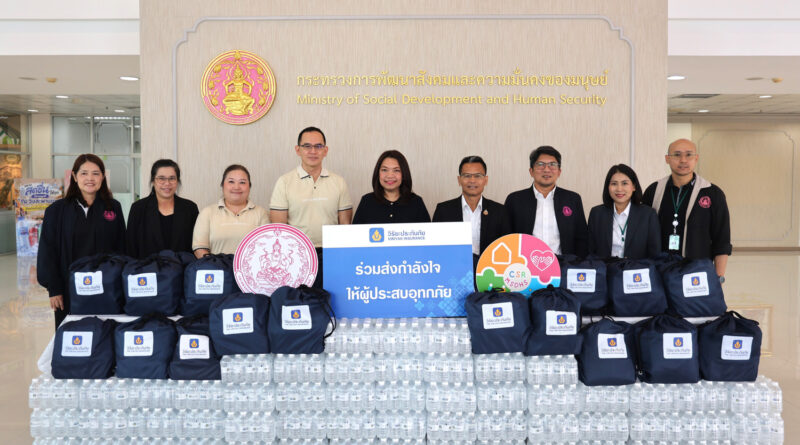 วิริยะประกันภัย สนับสนุน พม. ส่งต่อถุงยังชีพดูแลกลุ่มเปราะบางจากสถานการณ์อุทกภัย