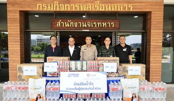 SPRC ร่วมกับ คาลเท็กซ์  เดินหน้าช่วยเหลือผู้ประสบอุทกภัยต่อเนื่อง ส่งมอบอาหารและยาผ่านกองบัญชาการกองทัพไทย